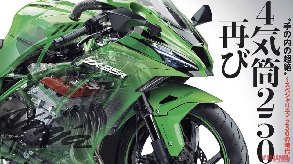 Moto - News: Kawasaki e Yamaha al lavoro sulle piccole supersportive
