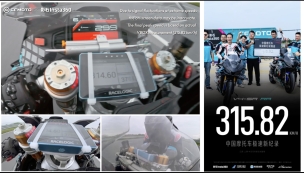 CFMOTO V4 SR-RR, 315.8 km/h: China challenges Europe