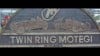 Moto - News: MotoGP 2011: Confermato il GP del Giappone Moto - News: MotoGP 2011: Confermato il GP del Giappone