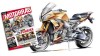 Moto - News: Anteprima: BMW pensa a una crossover con il motore S 1000 RR? Moto - News: Anteprima: BMW pensa a una crossover con il motore S 1000 RR?
