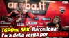SBK: TGPOne, Barcelona: the moment of truth for Bautista, with the specter of retirement